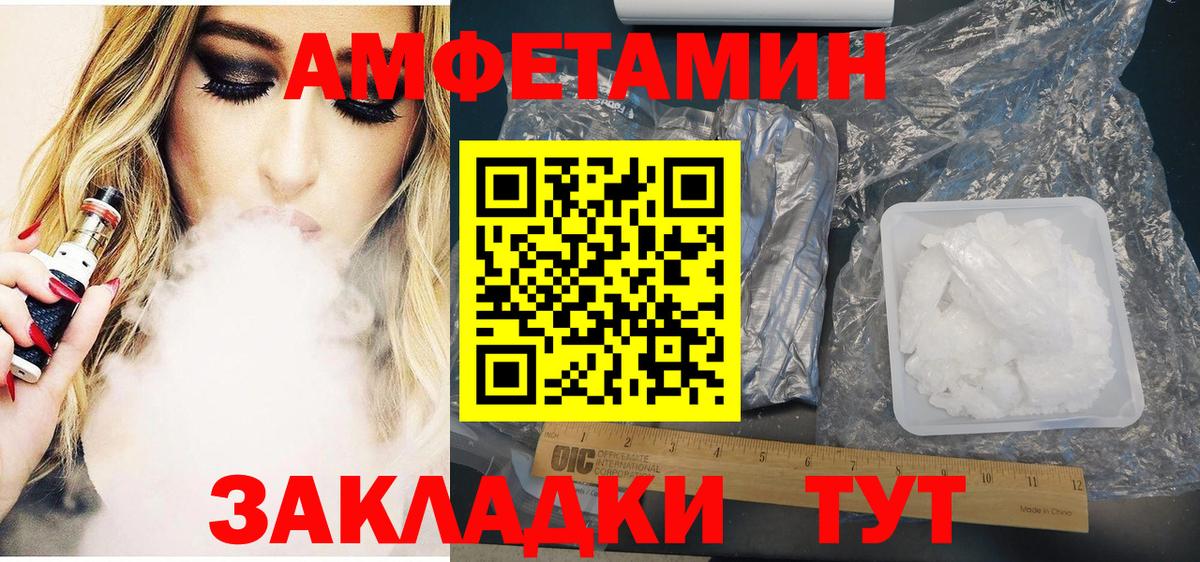 АМФ 97%  это формула  Ковров  Вход с VPN 