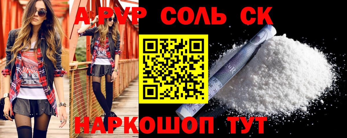 Alfa_PVP крисы CK Ковров