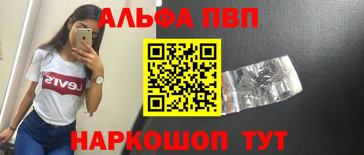 Alfa_PVP СК КРИС  Вход с VPN  Alfa_PVP крисы CK  сколько стоит  Ковров  А ПВП Соль 