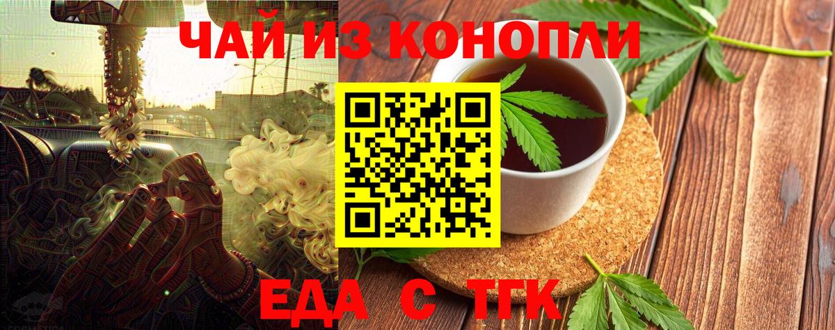 Ковров  Cannafood марихуана  Вход с VPN 
