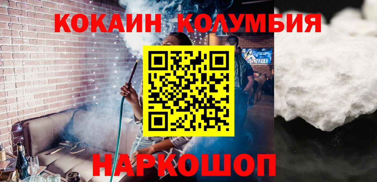 COCAIN 97% Ковров