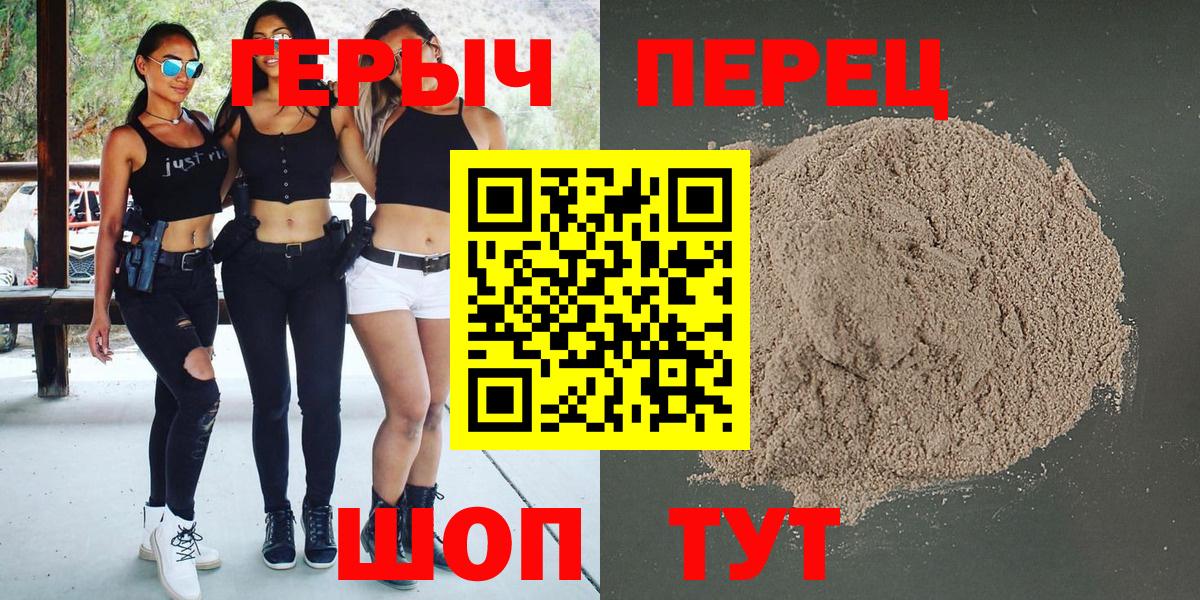 Ковров  ГЕРОИН  Вход с VPN  Героин белый 