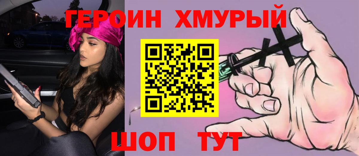 Героин герыч Ковров