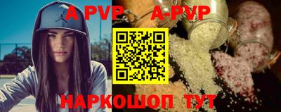 ALPHA-PVP Мариинск