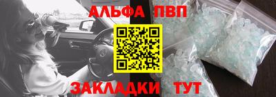ALPHA-PVP Мариинск