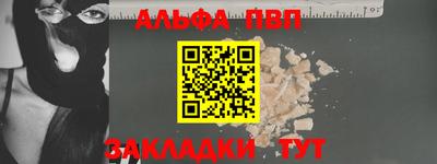 ALPHA-PVP Мариинск
