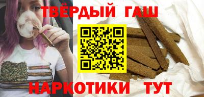 синтетический гашиш Малгобек