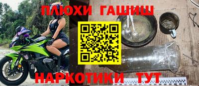 синтетический гашиш Малгобек