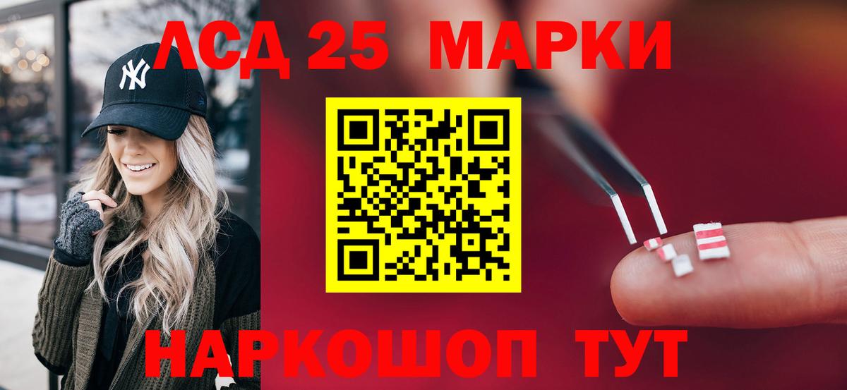 LSD-25 экстази ecstasy Ковров