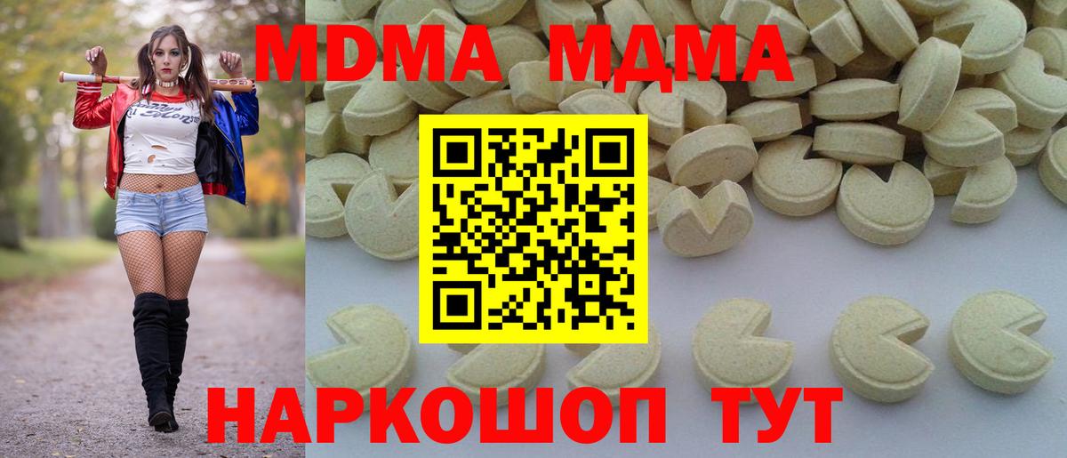 Ковров  MDMA VHQ  Вход с VPN 
