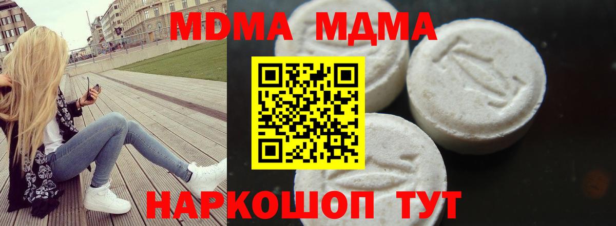 МДМА молли Ковров