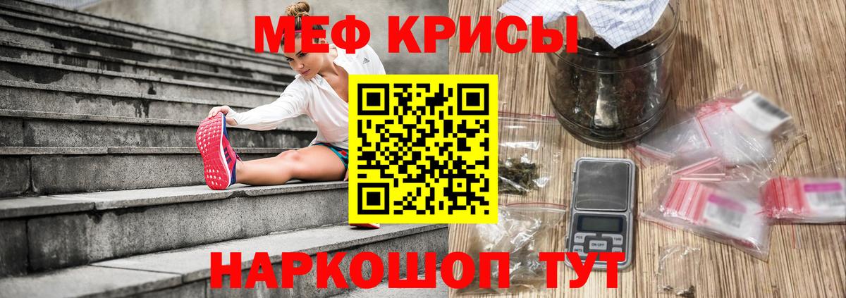 Меф  МЕФ мука  Вход с VPN  Ковров 