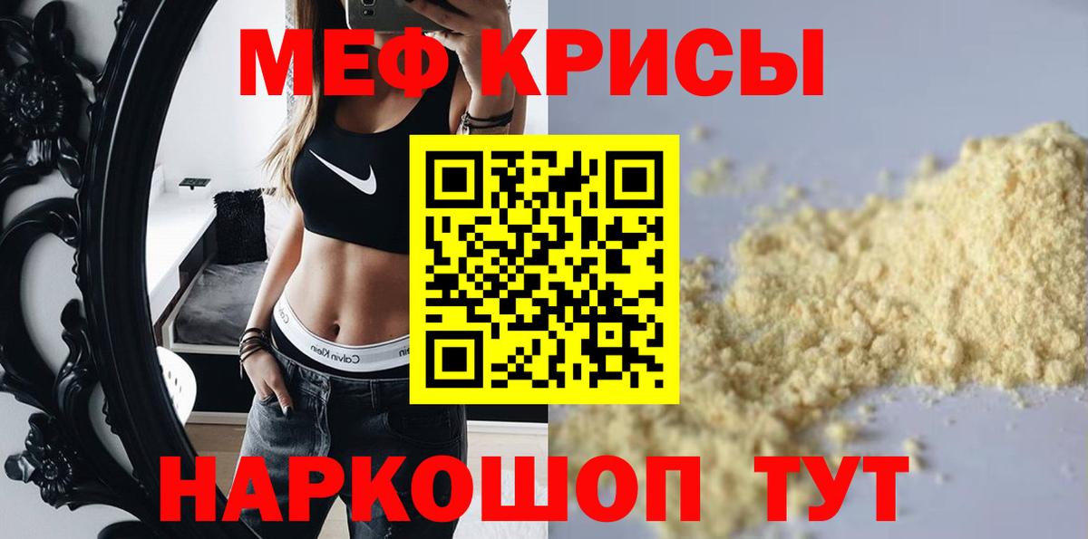 Меф мука Ковров