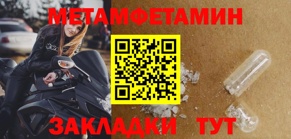 Первитин витя Ковров