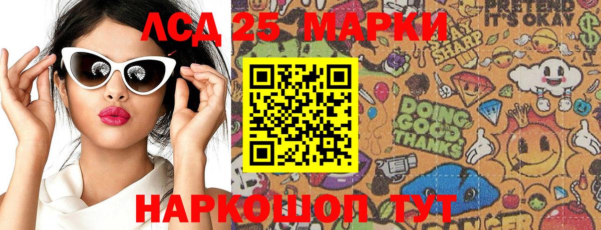 Наркотические марки 1,8мг  Вход с VPN  Ковров 