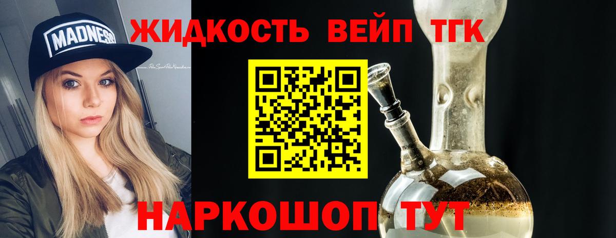 Ковров  ТГК вейп  Вход с VPN 
